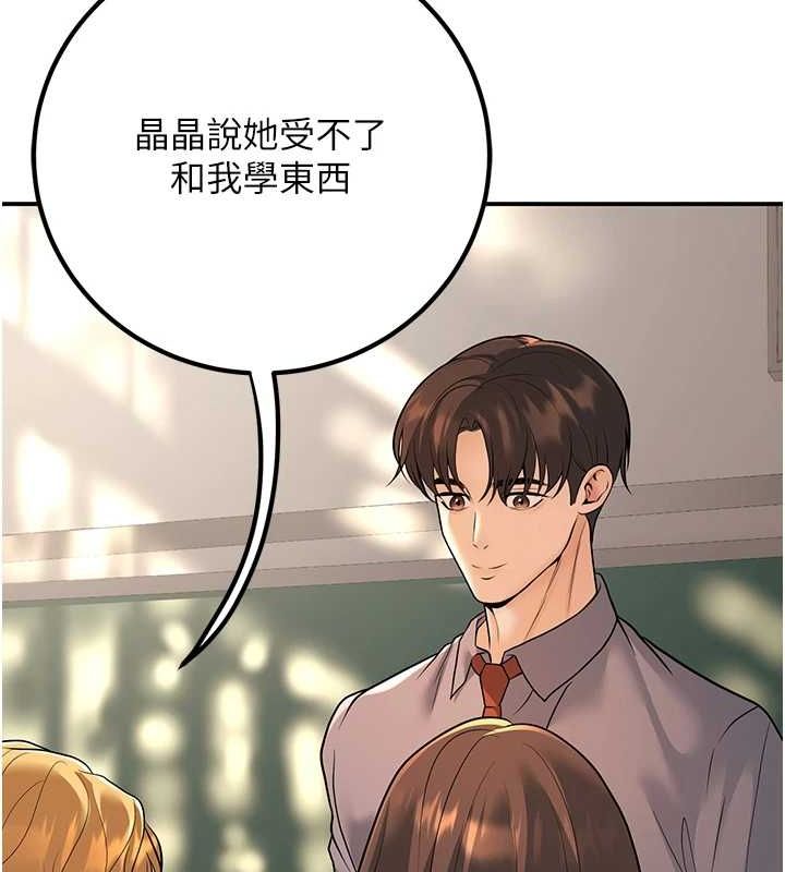 已婚学生想坏坏第15話-全身上下都是敏感帶