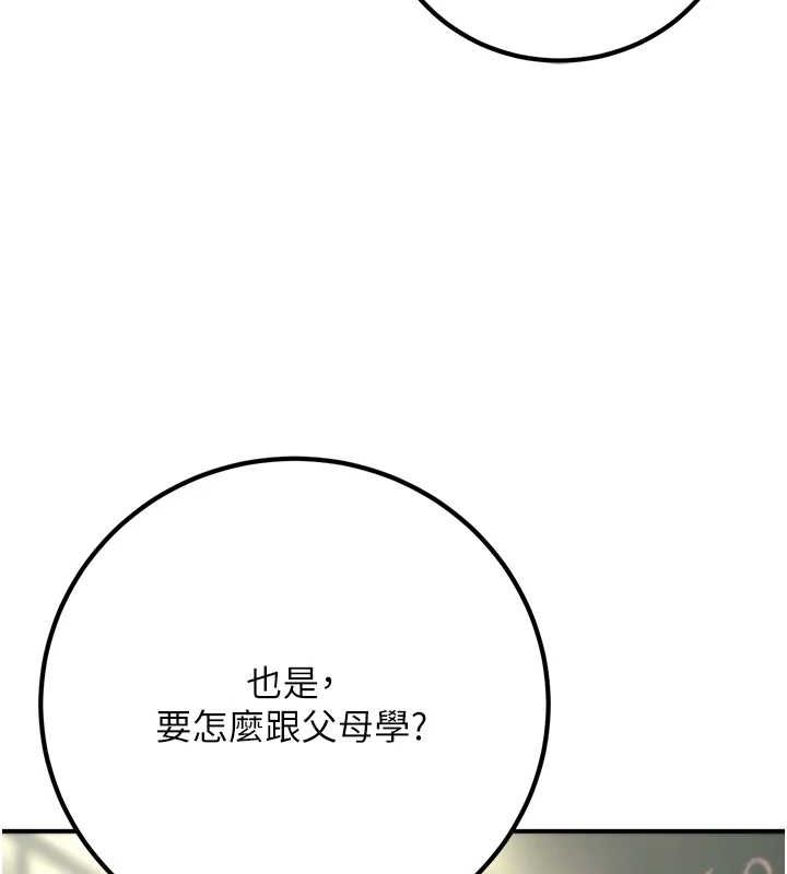 已婚学生想坏坏第15話-全身上下都是敏感帶