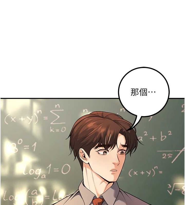 已婚学生想坏坏第15話-全身上下都是敏感帶