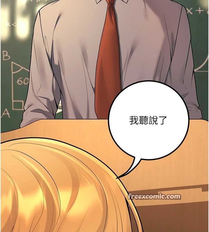 已婚学生想坏坏第15話-全身上下都是敏感帶