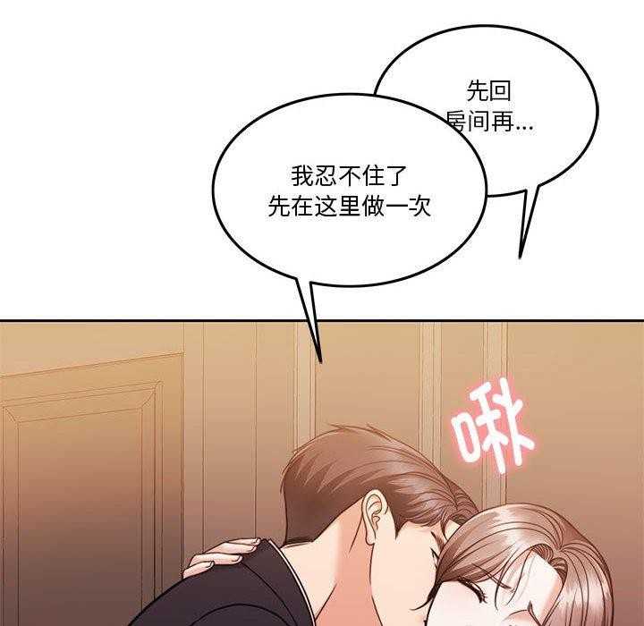 怀孕契约第15話