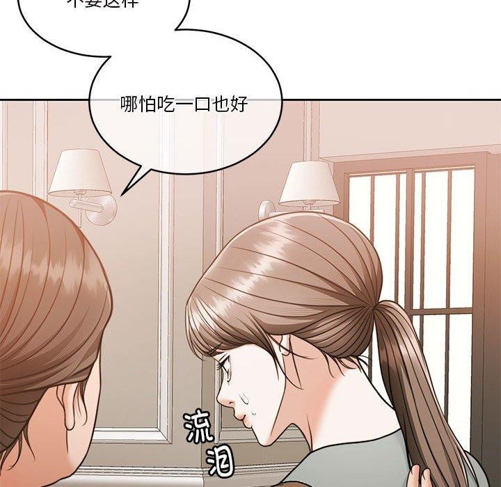 怀孕契约第15話