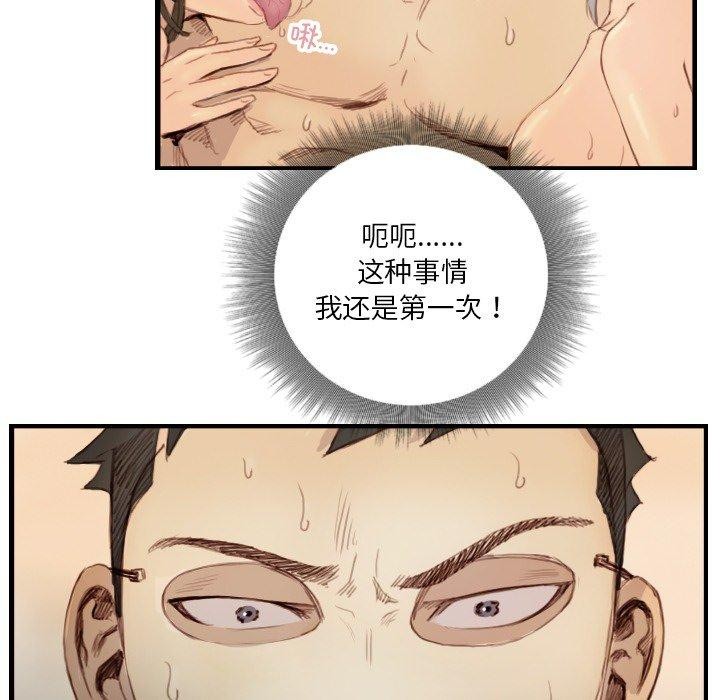 超能刑警第23話