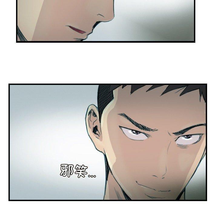 超能刑警第23話