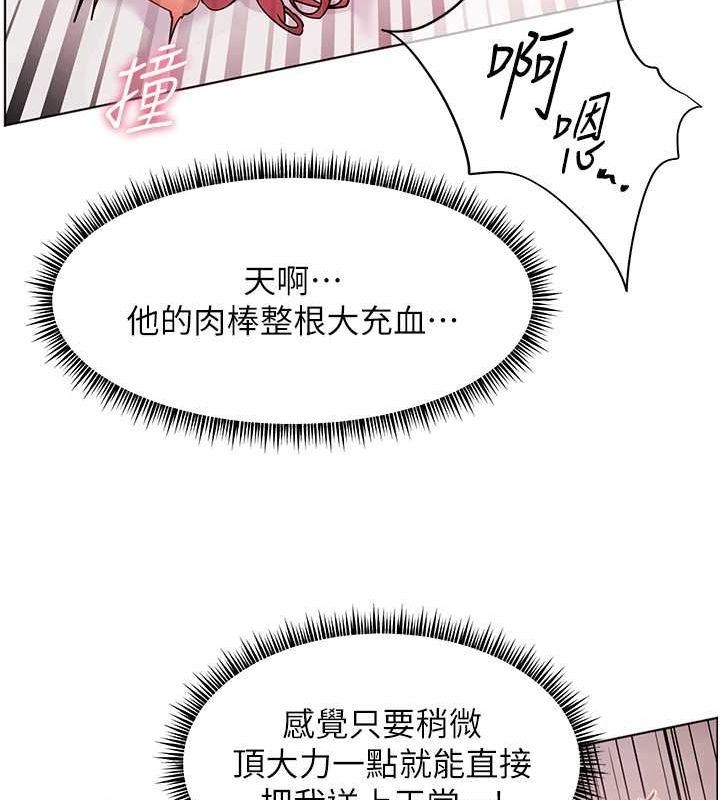 老师的亲密指导第29話-享受教科書級騎技