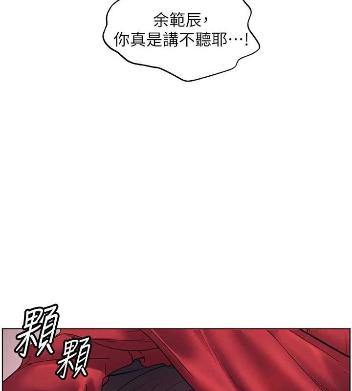 老师的亲密指导第29話-享受教科書級騎技