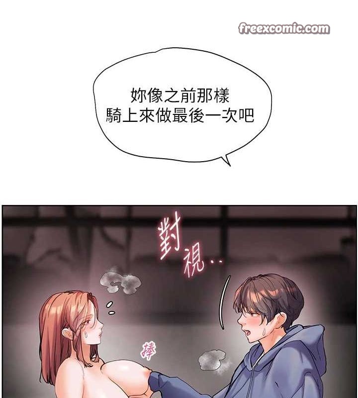 老师的亲密指导第29話-享受教科書級騎技