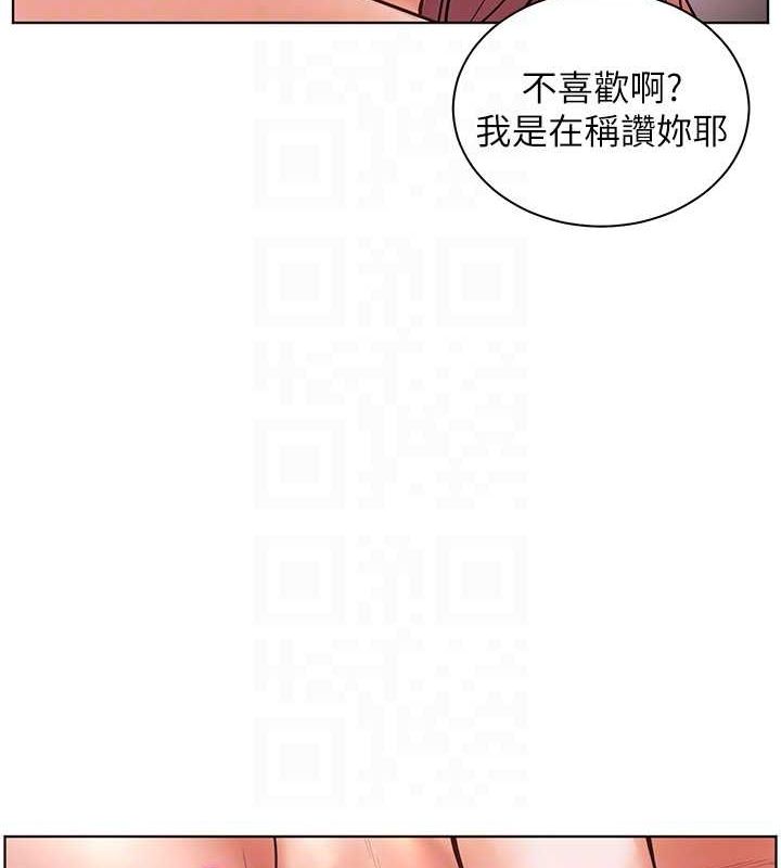 老師的親密指導第29話-享受教科書級騎技