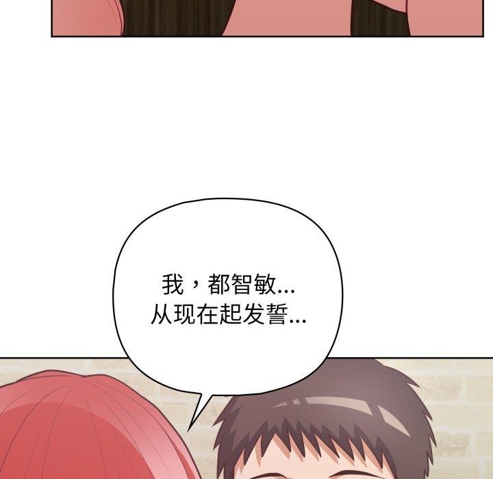 这公司归我了第32話