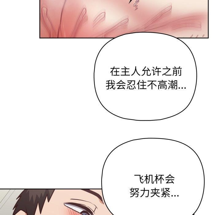 这公司归我了第32話