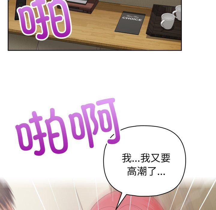 这公司归我了第32話