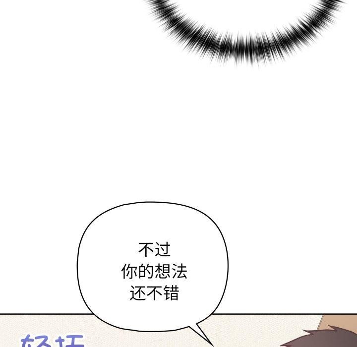 这公司归我了第32話