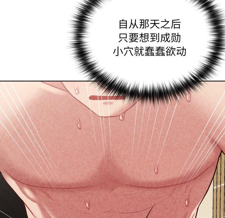 这公司归我了第32話