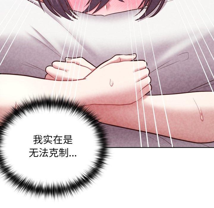 这公司归我了第32話