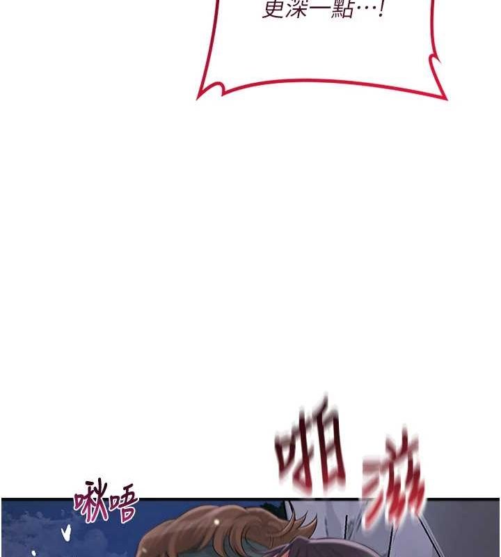 花容湿色:取花点第33話-我已經上癮了&hellip;