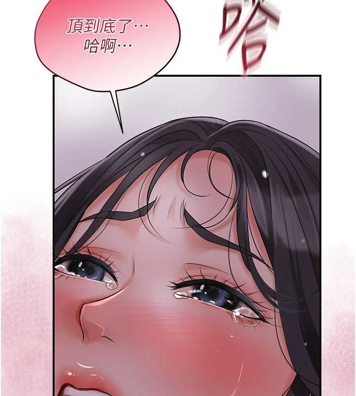 花容湿色:取花点第33話-我已經上癮了&hellip;