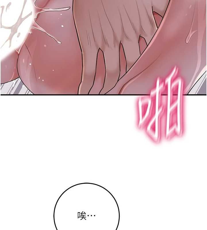 花容湿色:取花点第33話-我已經上癮了&hellip;