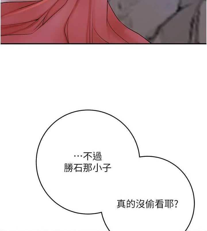 花容湿色:取花点第33話-我已經上癮了&hellip;