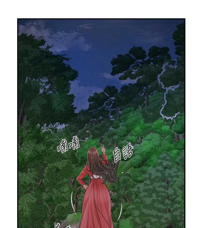 花容湿色:取花点第33話-我已經上癮了&hellip;