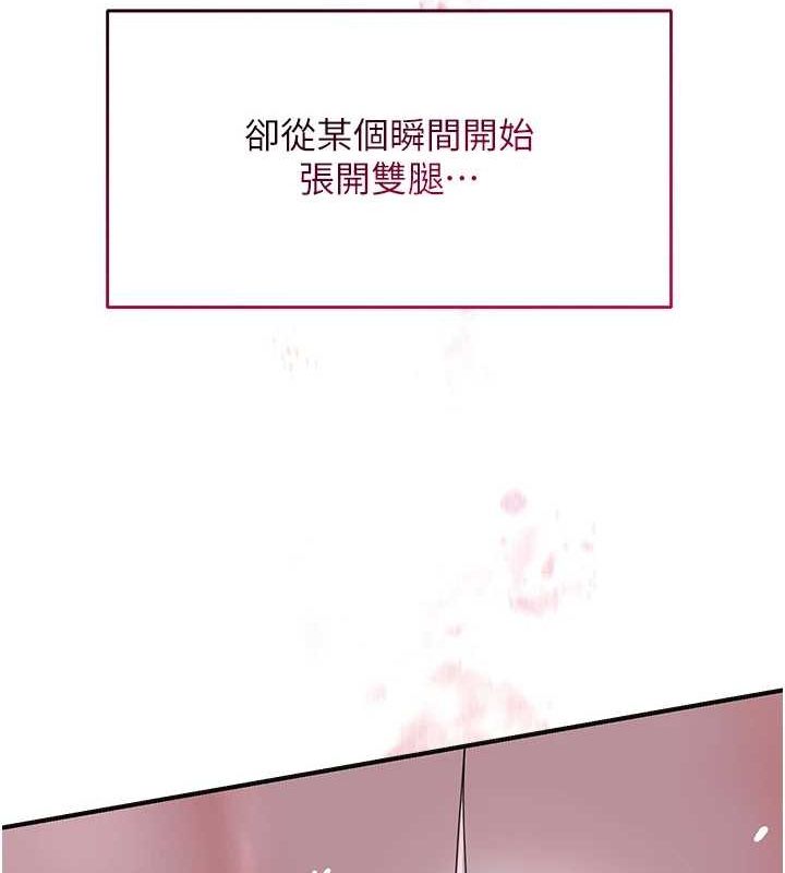 花容湿色:取花点第33話-我已經上癮了&hellip;