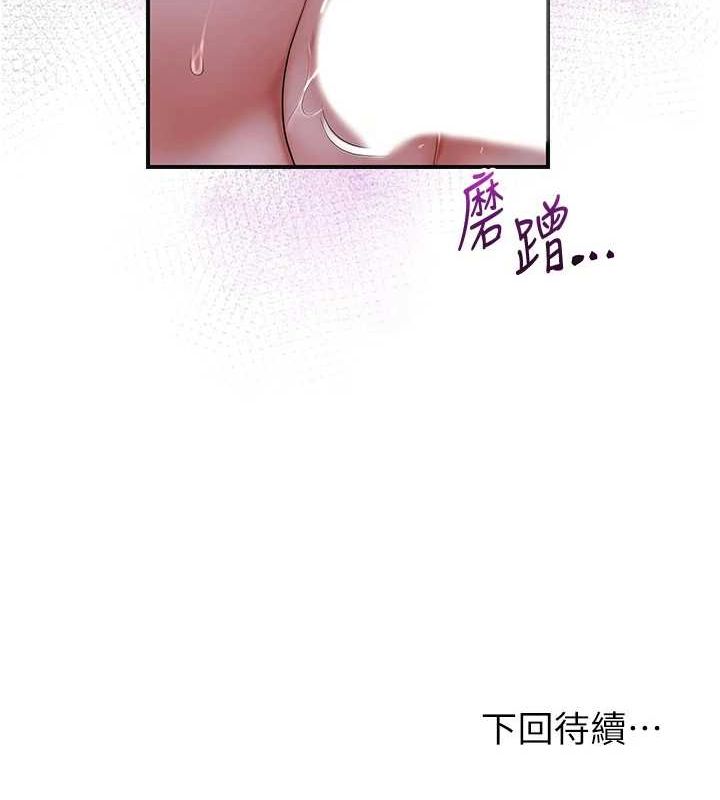 花容湿色:取花点第33話-我已經上癮了&hellip;