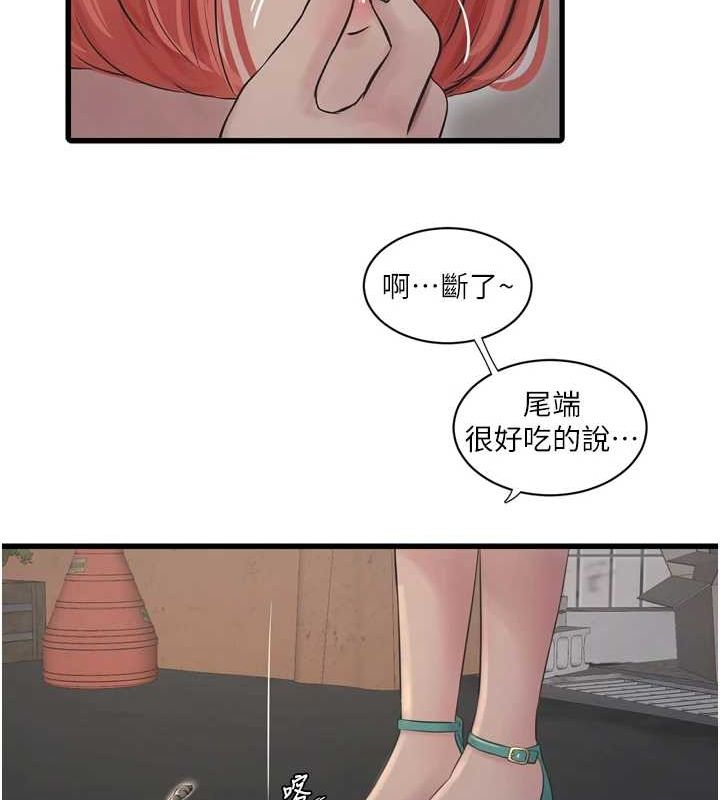 水电工日誌第73話-充斥淫慾氛圍的休息室