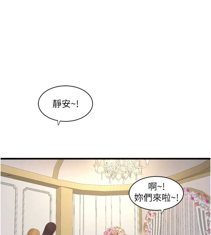 水电工日誌第73話-充斥淫慾氛圍的休息室