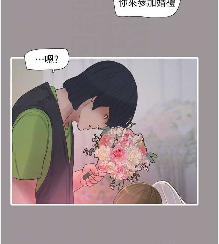 水电工日誌第73話-充斥淫慾氛圍的休息室