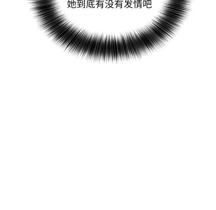 新都市外卖员第27話