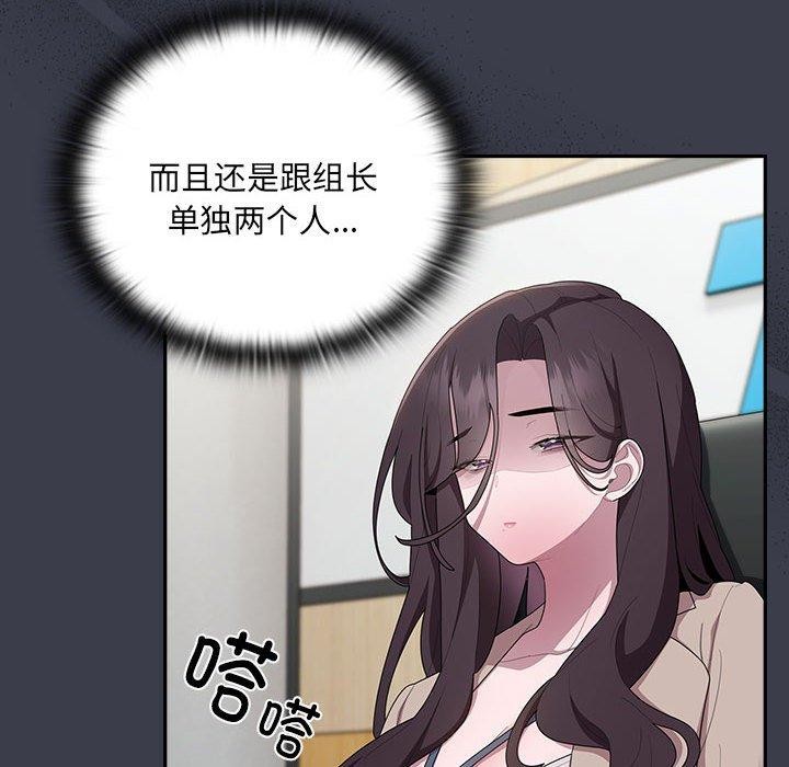 大企业里的小秘密第17話