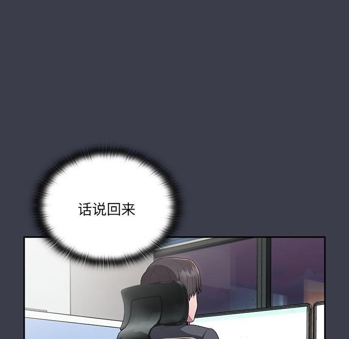 大企业里的小秘密第17話