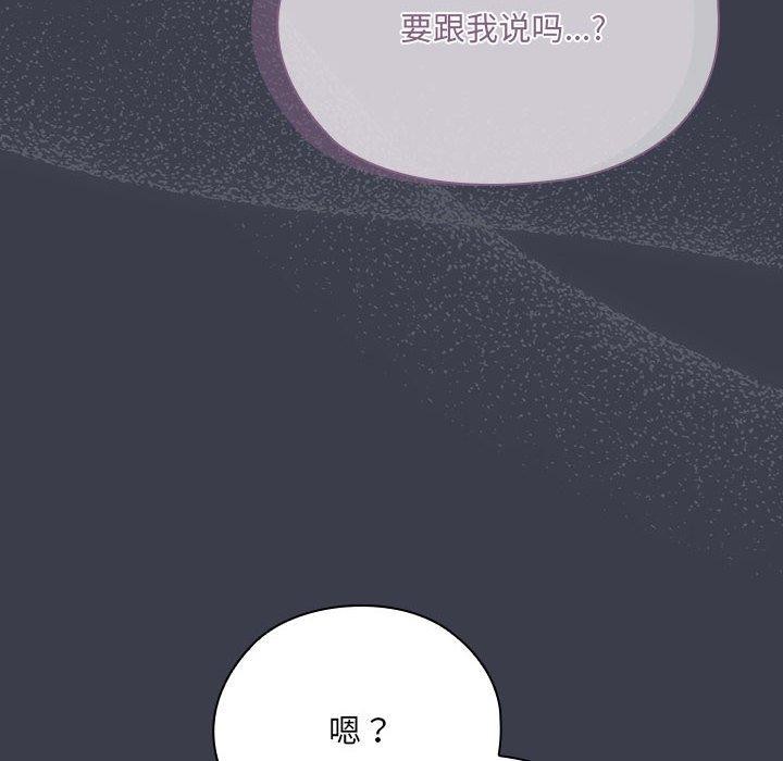 大企业里的小秘密第17話