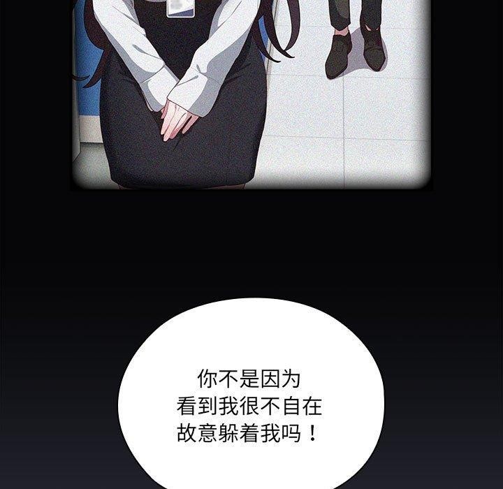 大企业里的小秘密第17話