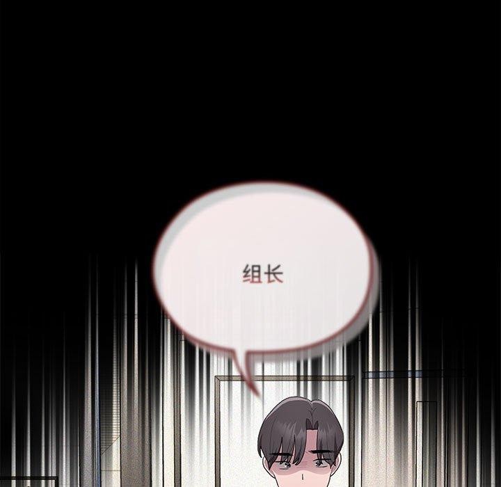 大企业里的小秘密第17話