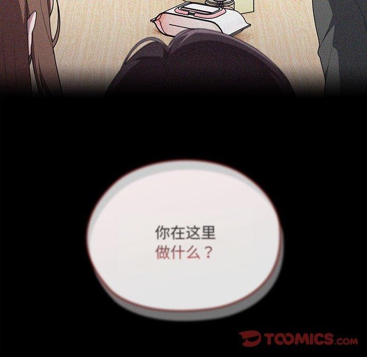 大企业里的小秘密第17話