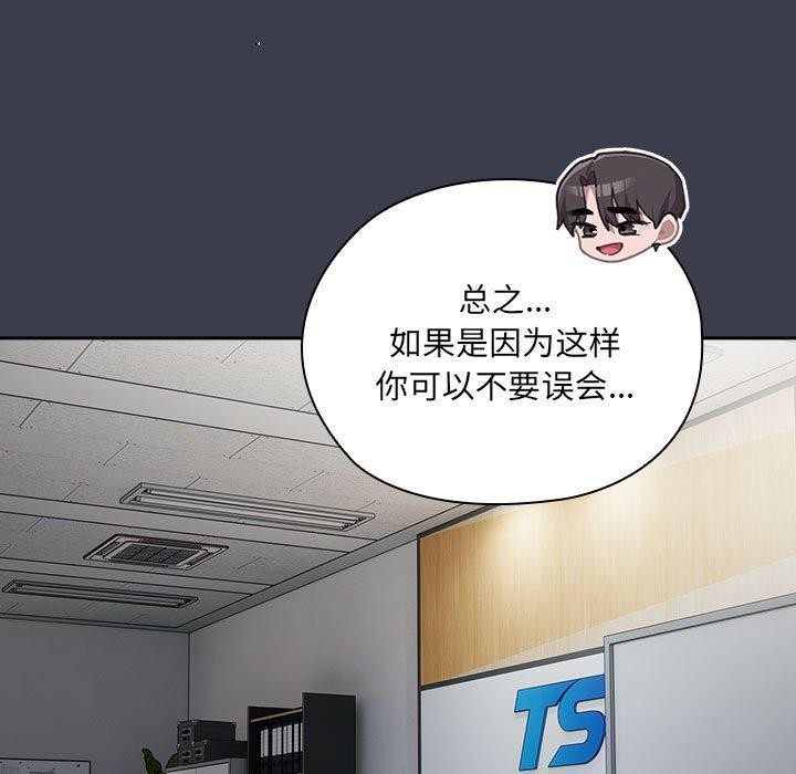 大企业里的小秘密第17話