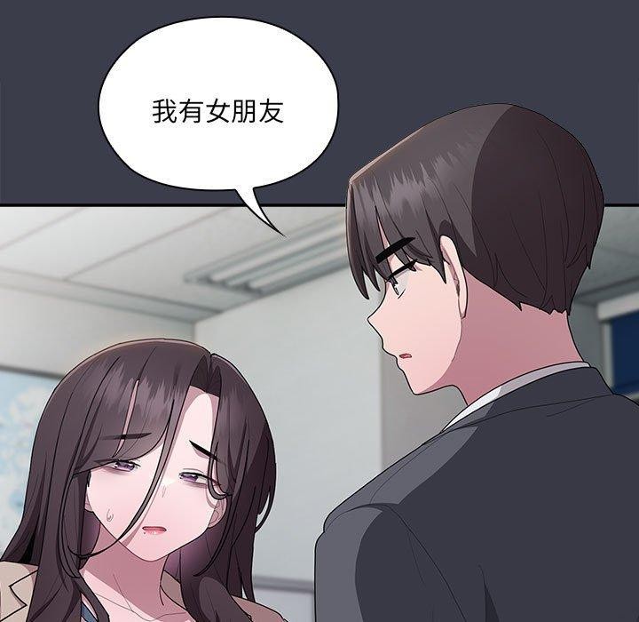 大企业里的小秘密第17話