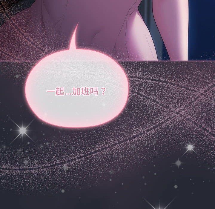 大企业里的小秘密第17話