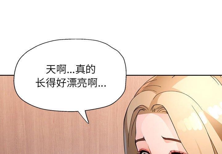 脱轨关系第34話