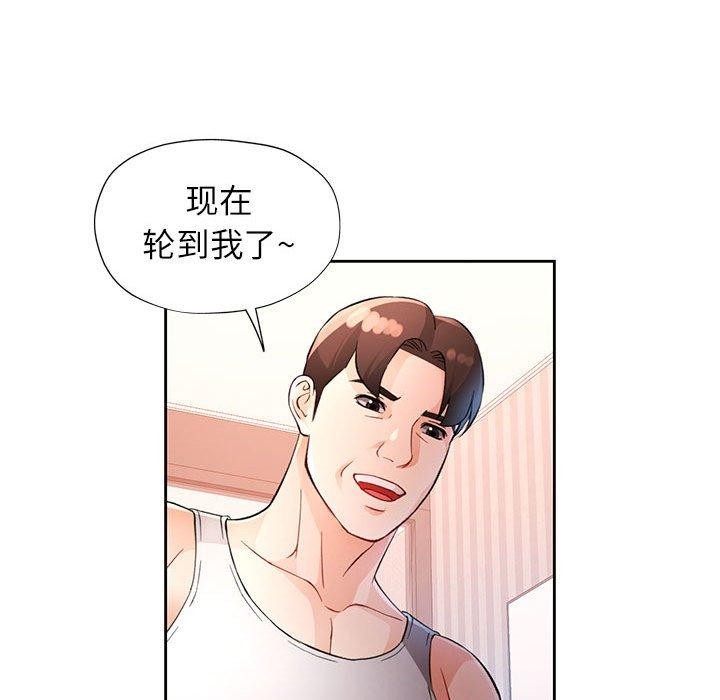 脱轨关系第34話