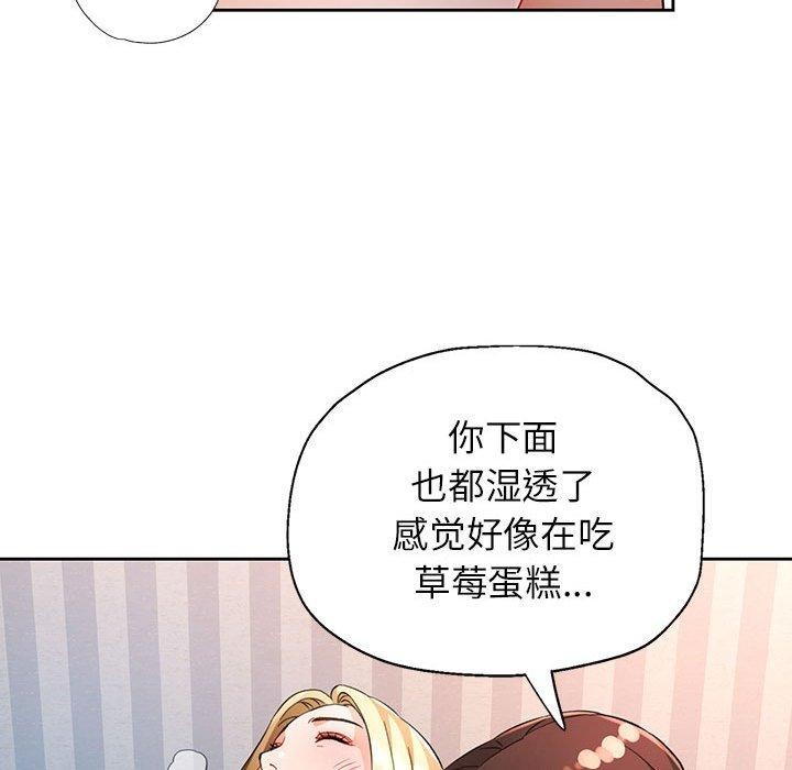 脱轨关系第34話