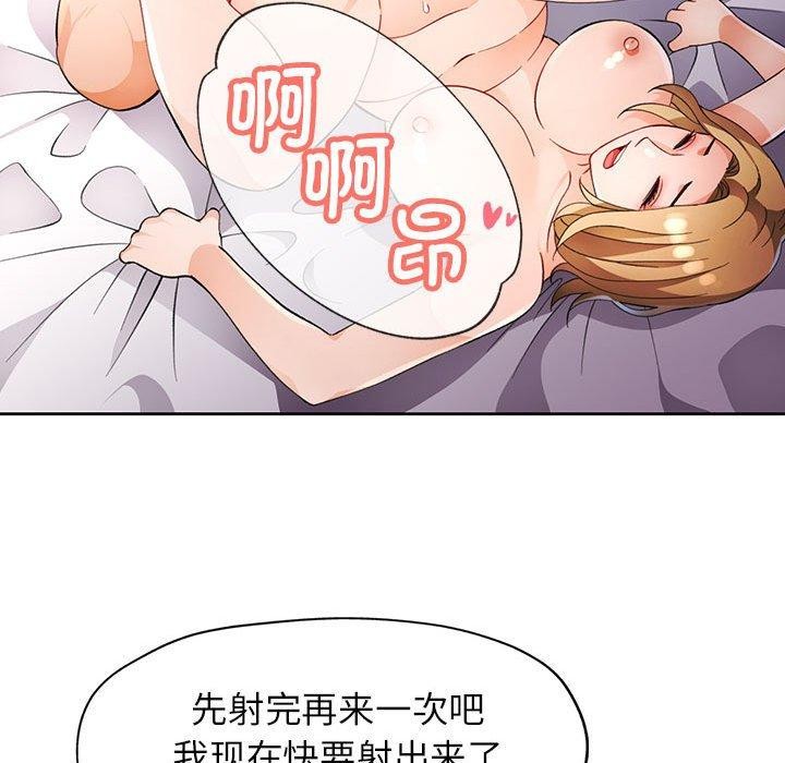 脱轨关系第34話