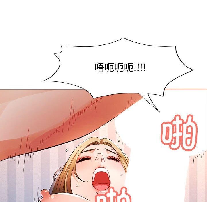 脱轨关系第34話