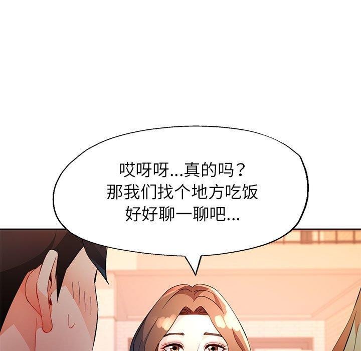 脱轨关系第34話