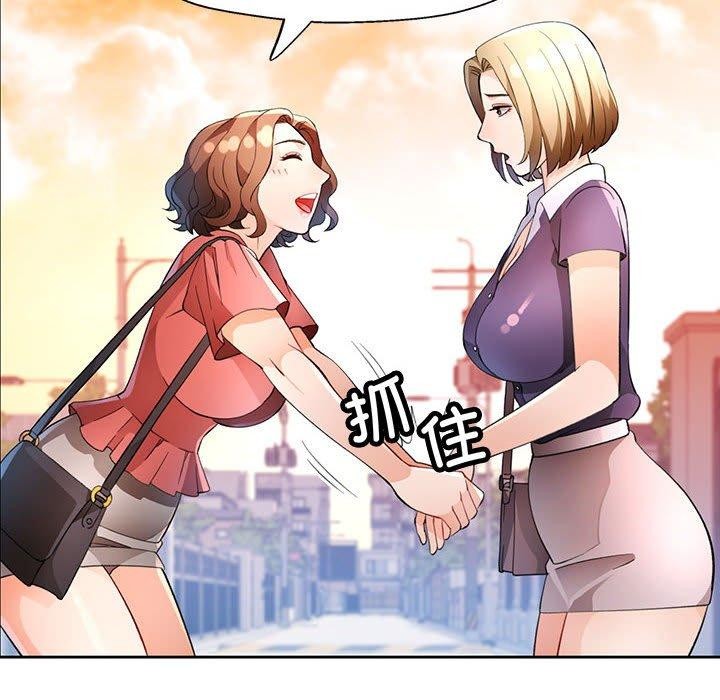 脱轨关系第34話