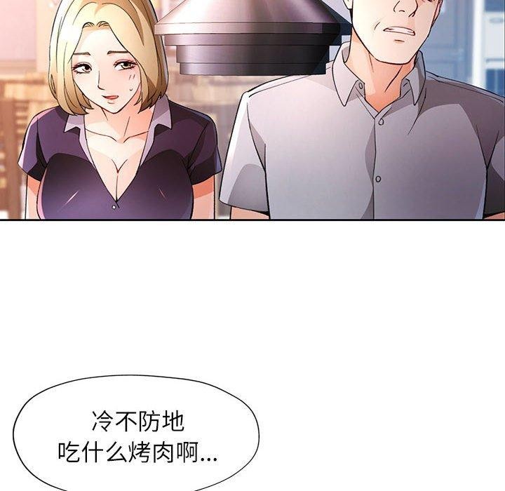 脱轨关系第34話