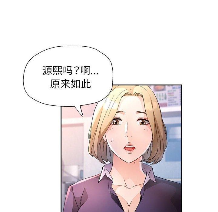 脱轨关系第34話