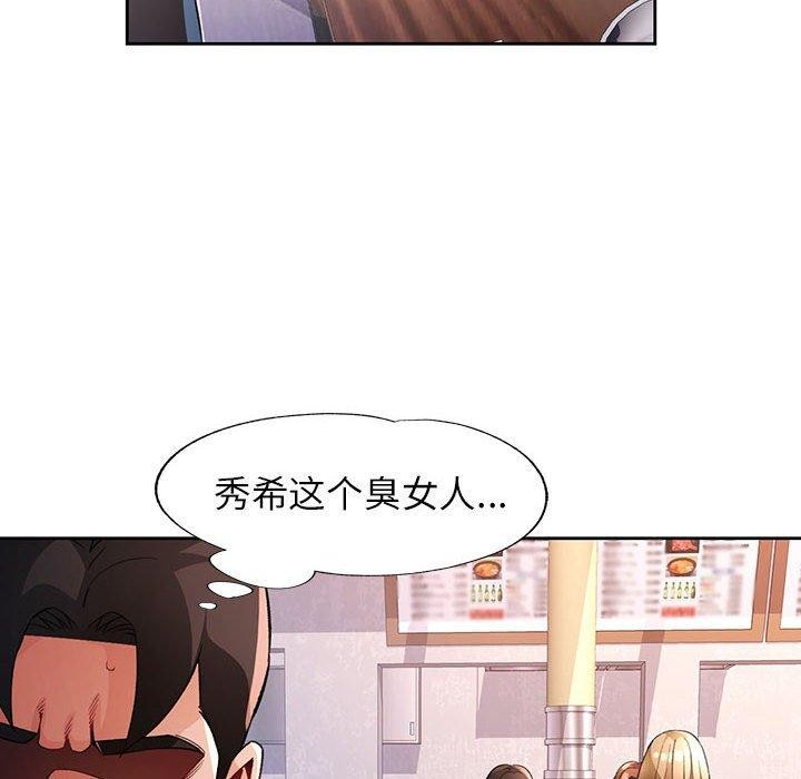 脱轨关系第34話