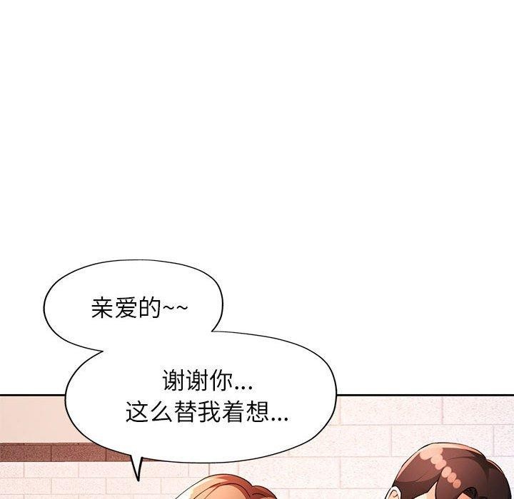 脱轨关系第34話