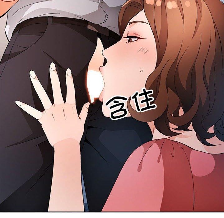 脱轨关系第34話